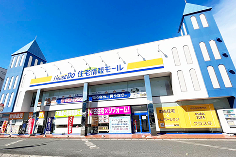 ハウスドゥ!住宅情報モール小倉南店