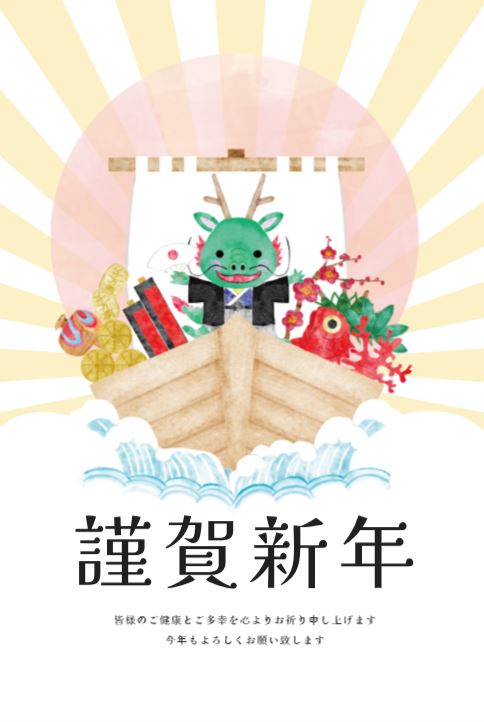 あけましておめでとうございます