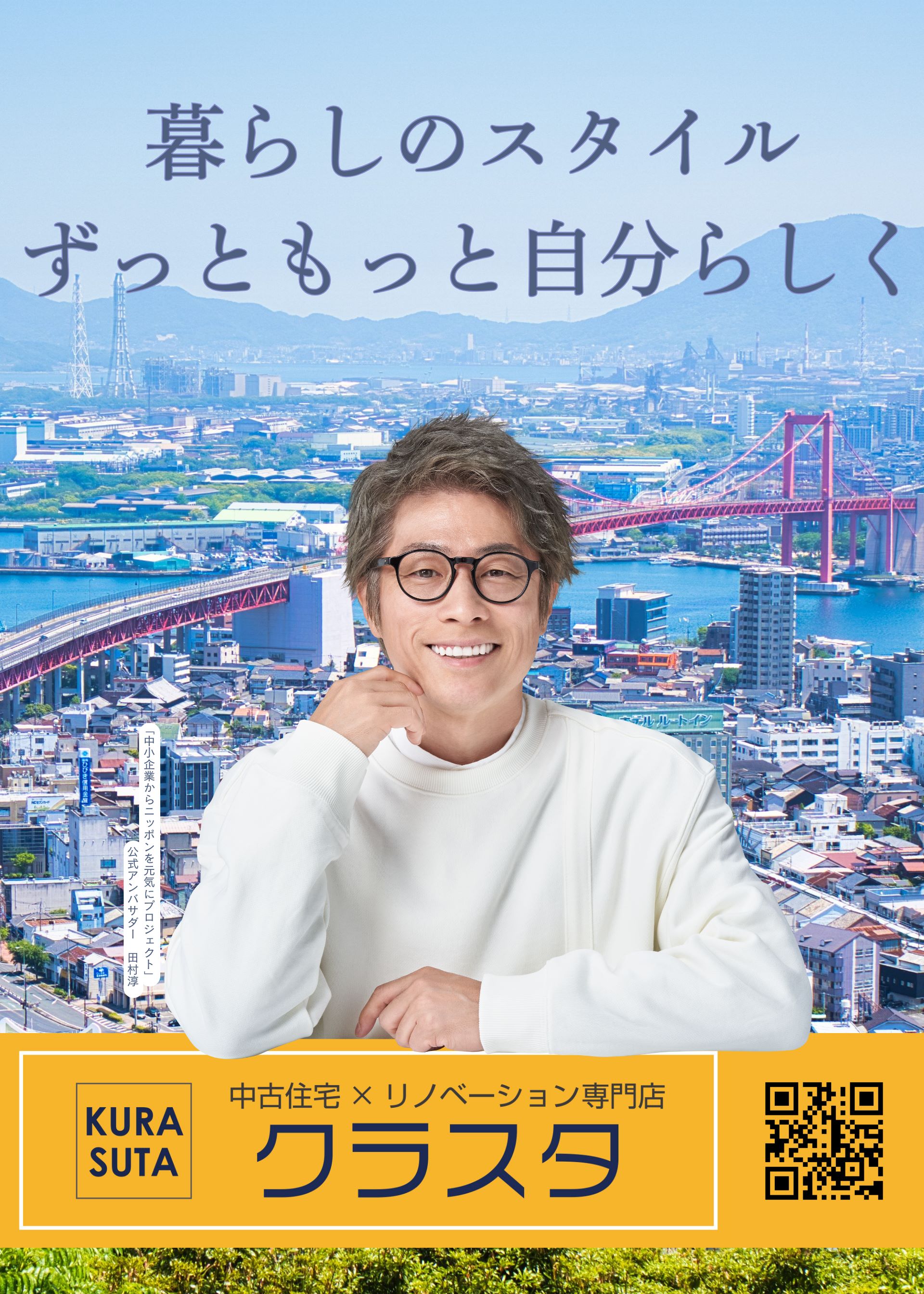 【緊急告知】『クラスタ大ビンゴ大会』のご案内！！