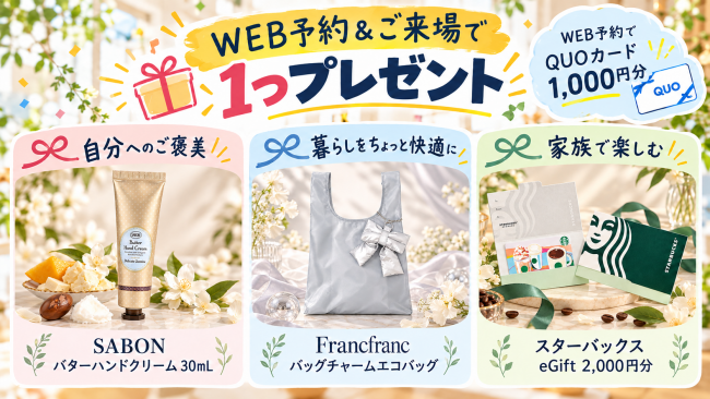 【WEB予約&ご来場で選べる暮らしギフト】中古住宅+リノベで理想の住まい探し|北九州 中古住宅&リノベフェア