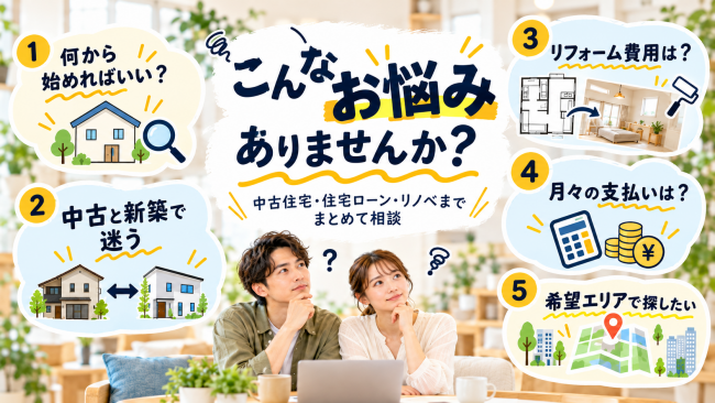 こんなお悩みありませんか